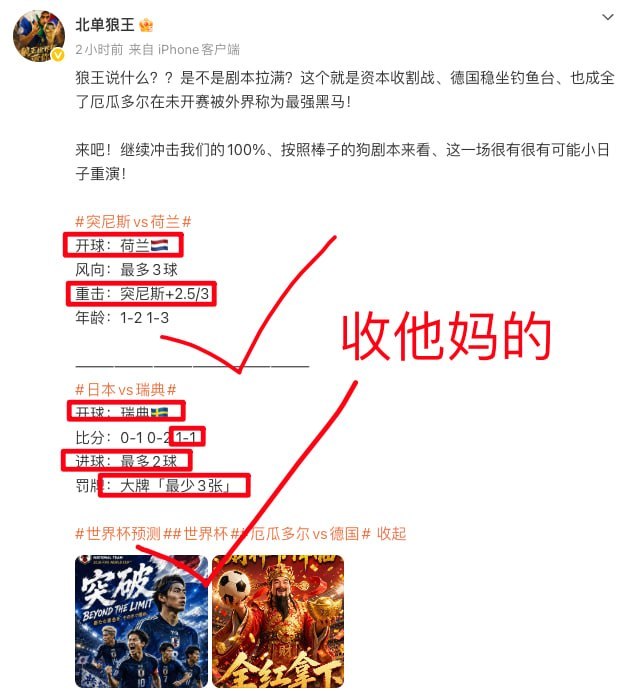 稳稳又是一波冲击波、6中4成功占据上风、所有人质疑瑞典而狼王站了出来！收收收🔥