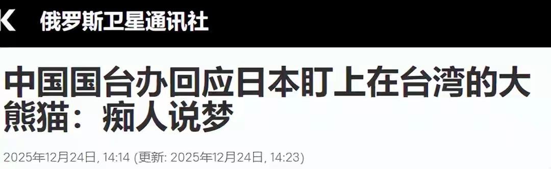 近来，中日关系因政治、历史等多方面因素不断出现摩擦，而大熊猫作为中日友谊的象征，