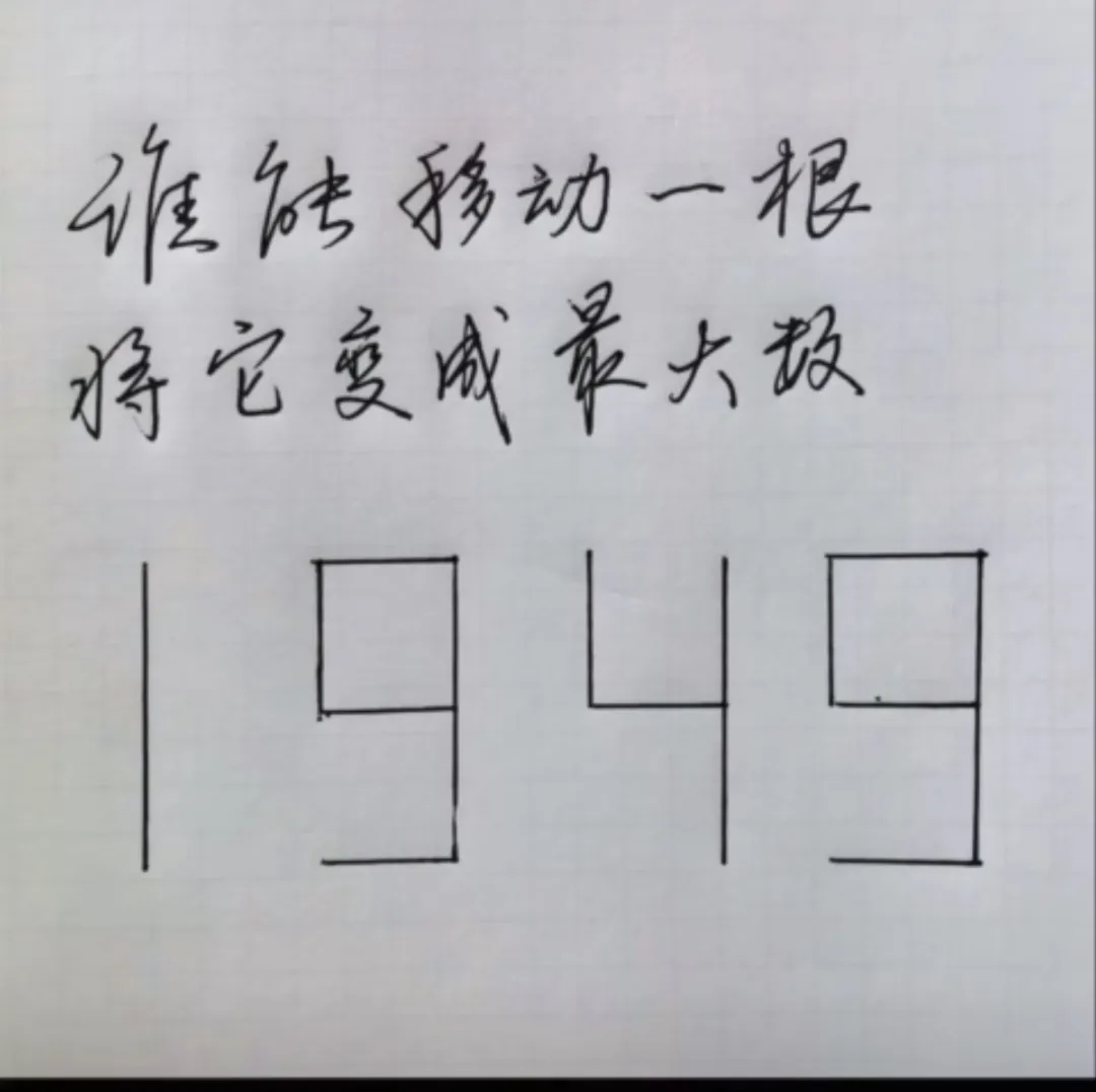 只能动一条线，看谁的数最大。， 