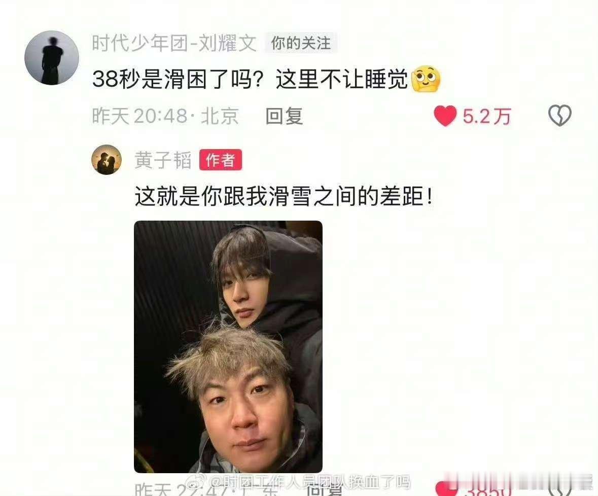 黄子韬回复刘耀文黄子韬回应刘耀文黄子韬回应刘耀文，可以， 