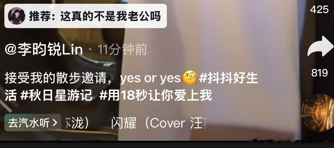 《用18秒让你爱上我》 