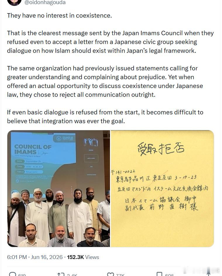 他们对共存毫无兴趣。当一个日本民间团体试图就“伊斯兰教应如何在日本法律框架下存在