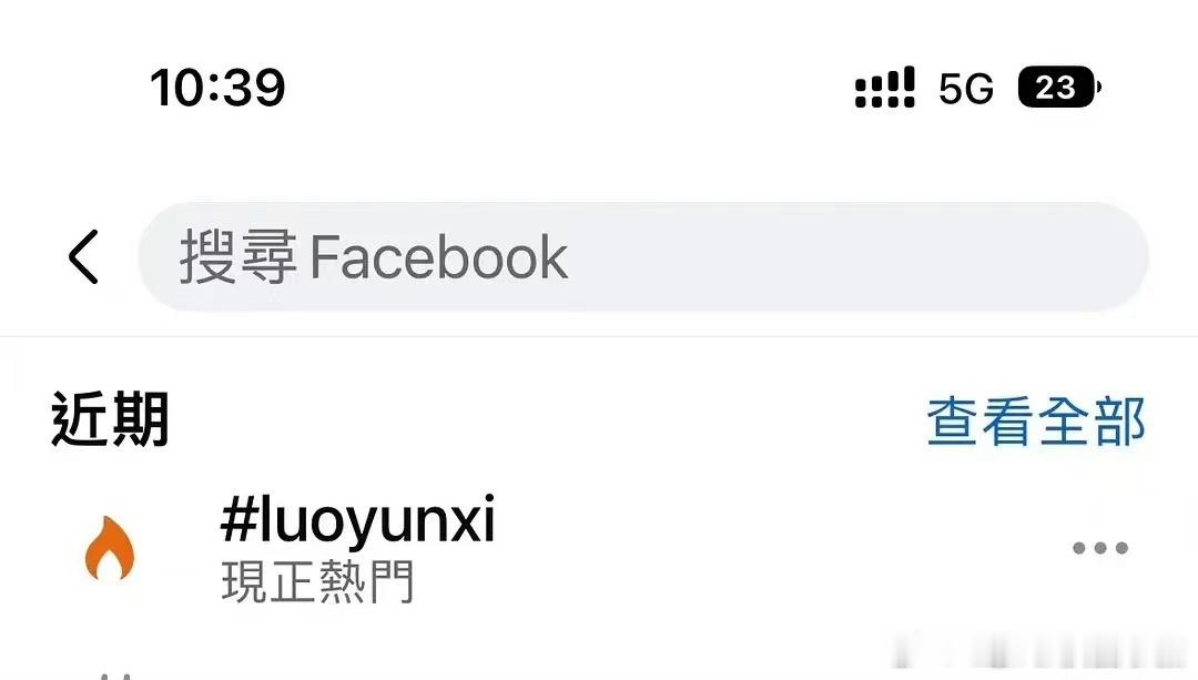 #罗云熙的海外人气##罗云熙外网人气#罗云熙泰国行登外网热搜，人气爆棚了，绝了绝