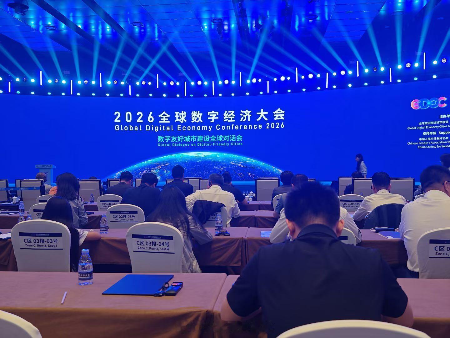 北京发布全球城市发展报告，AI+量子科技引领未来。跨境数据“秒通关”助商家出海，