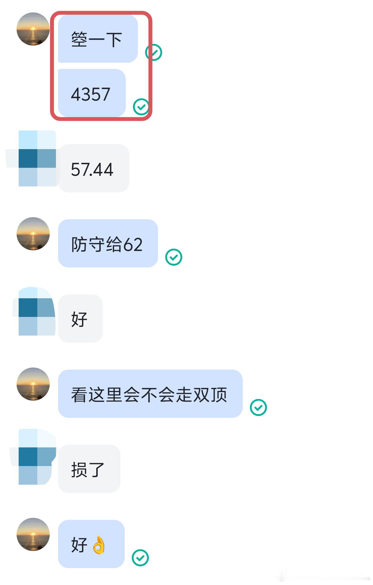 翻沧第三弹：懂得及时停下，本身也是一种能力。4357🈳，4362笋，-684?