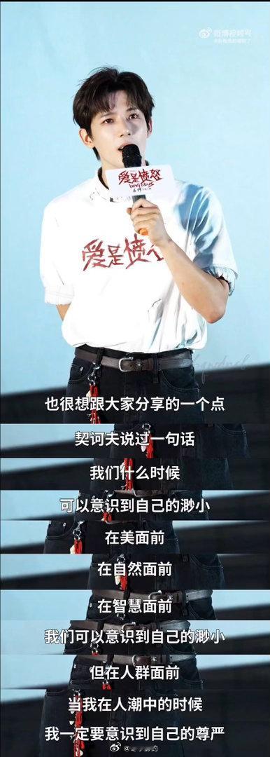 王安宇发言智性恋的有福了王安宇路演现场作文直出 王安宇在路演里分享自己从刘浩身上