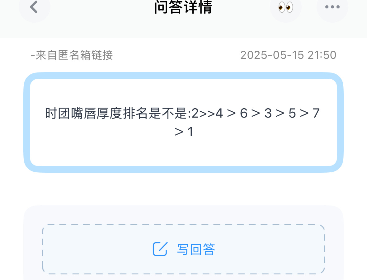 tg：嘴唇厚度排名？？？ ​​​