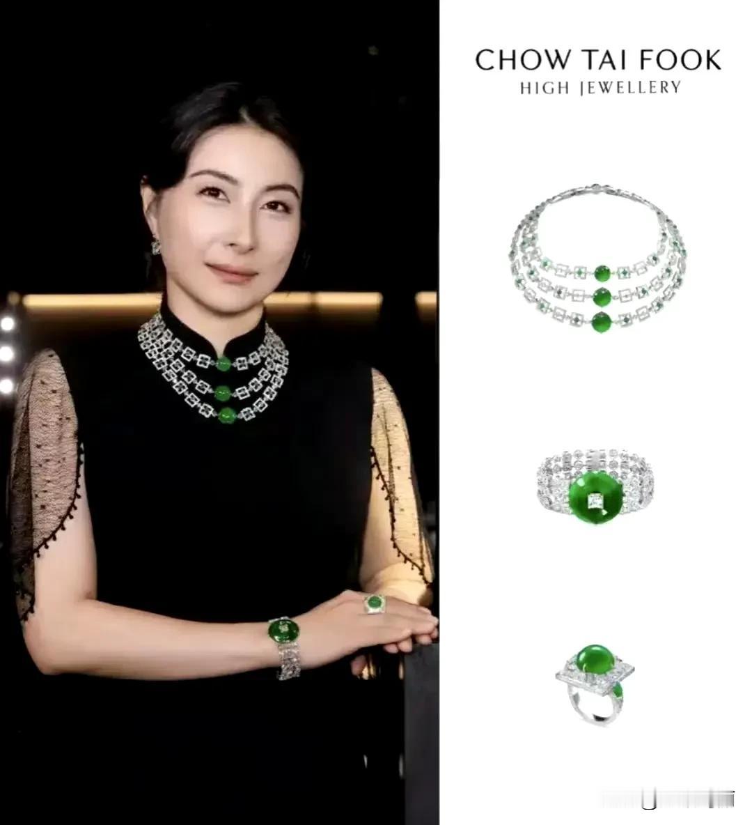 何超琼紧盯帝王绿，郭晶晶戴翡翠出席，豪门阔太太怎么都和翡翠有缘? ​
好美好剔透
