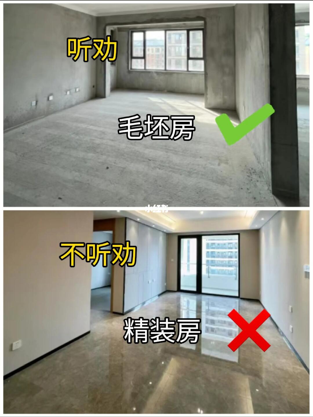 听劝的都是大聪明，不听劝的都是大冤种，装