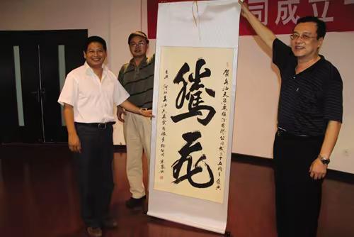 六尺中堂：腾飞。某公司贺幛 推荐 文化 精选