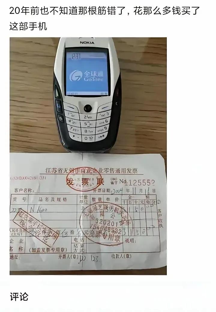 当年有多少人为了一部诺基亚省吃俭用