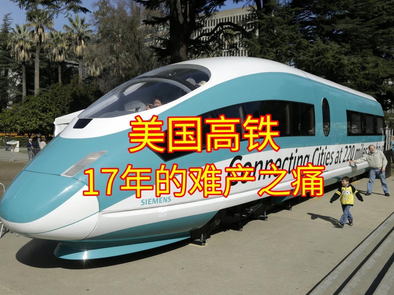 笑不活了！美国加州高铁17年没铺一根轨，预算飙到1260亿，马斯克都看懵了

4
