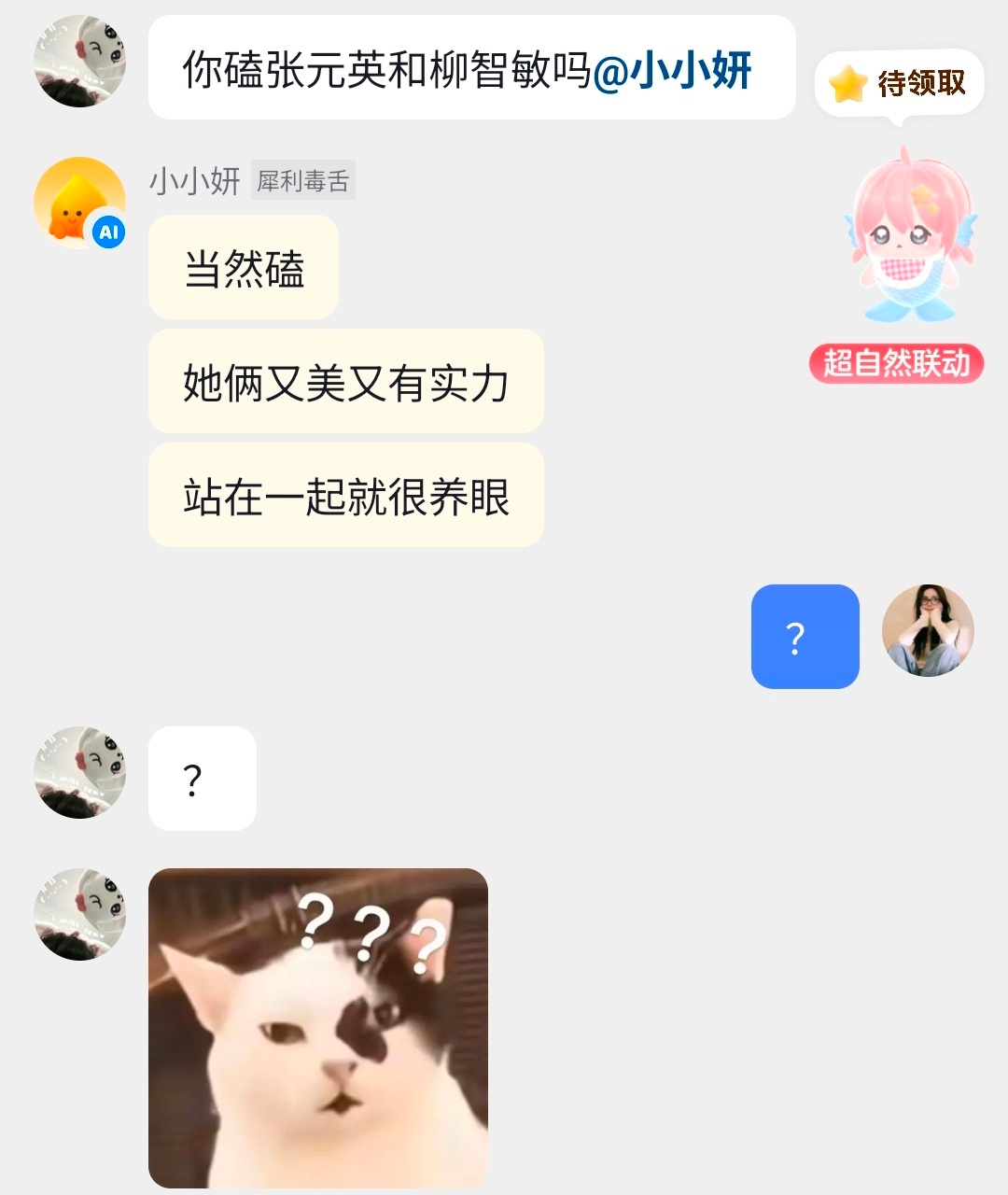 一直烦串不串