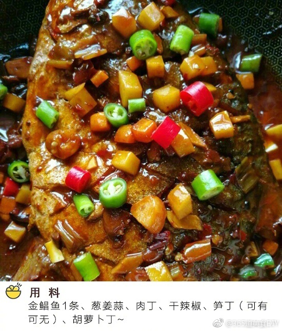红烧金鲳鱼学会这个做法，什么鱼都能做~我的宝藏食谱