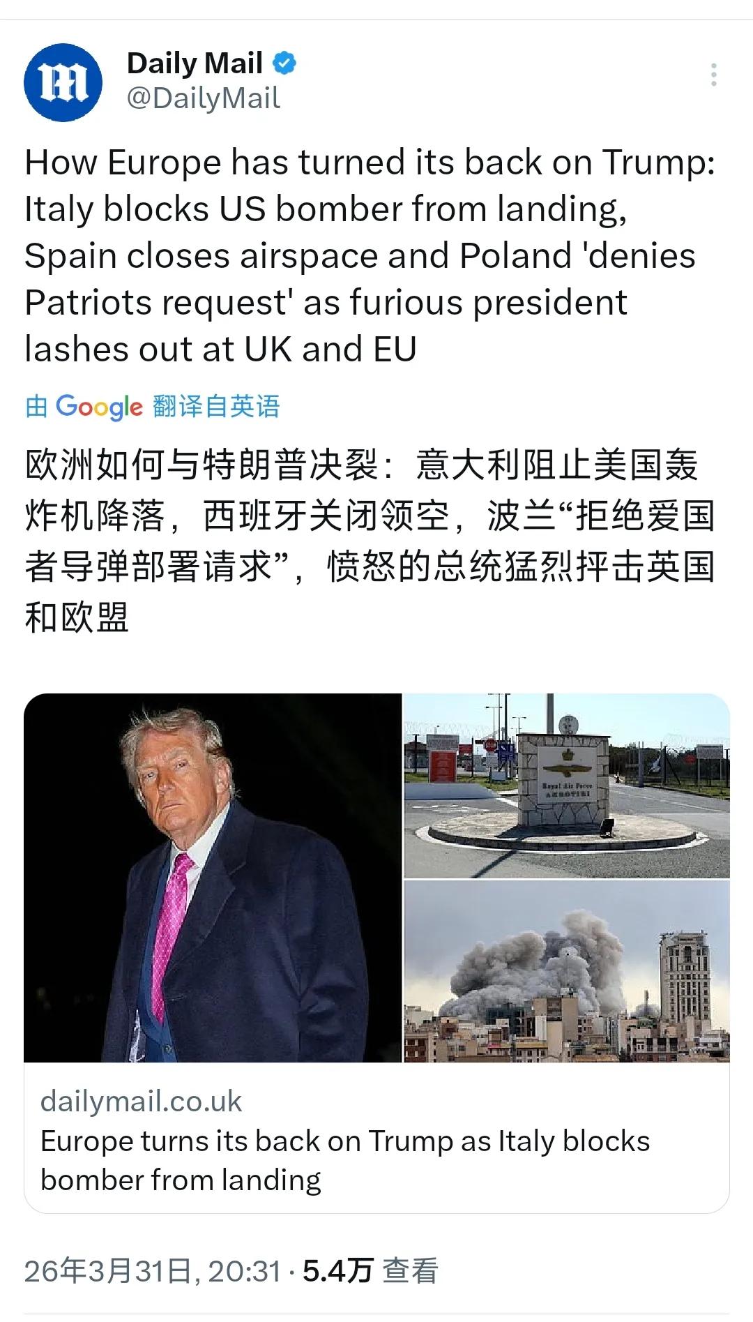 英国《每日邮报》昨晚（3月31日）发表评论：“欧洲如何与特朗普决裂：意大利阻止美