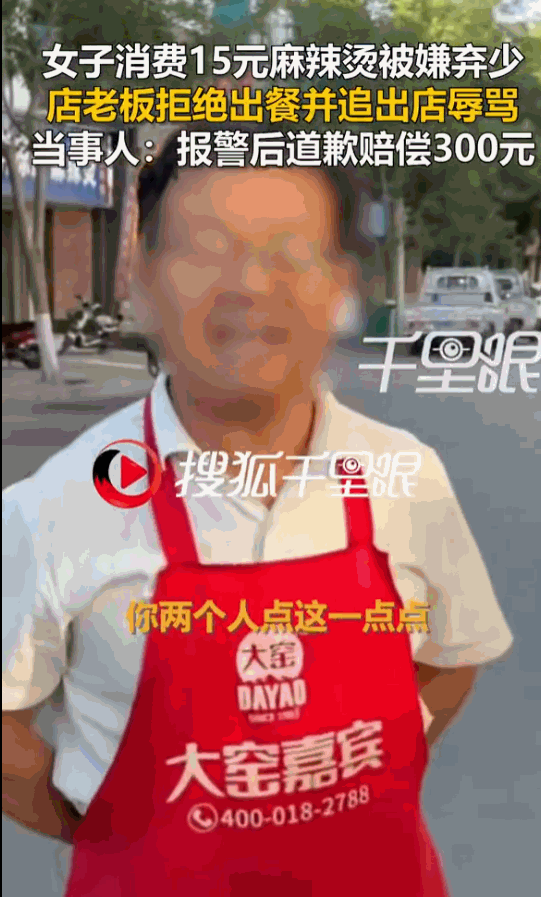 这也太嚣张了！宁夏中卫，一对姐妹就因为点了15块钱的麻辣烫，竟然被老板从店里追出