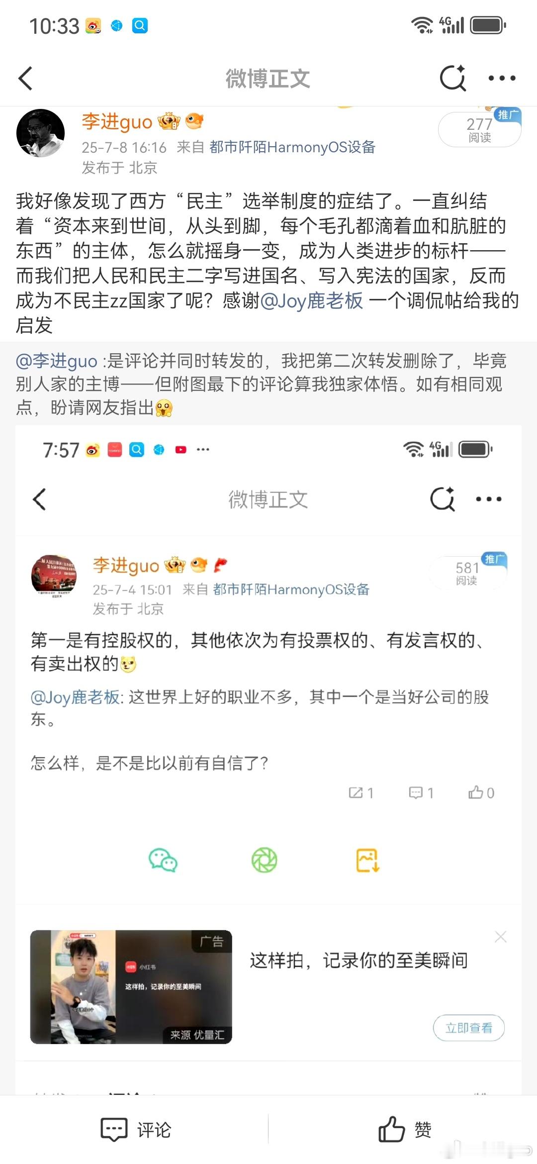 假如没有1130万热度的那年今日 我还不知道我这么重大的一个感悟被禁止了转发 
