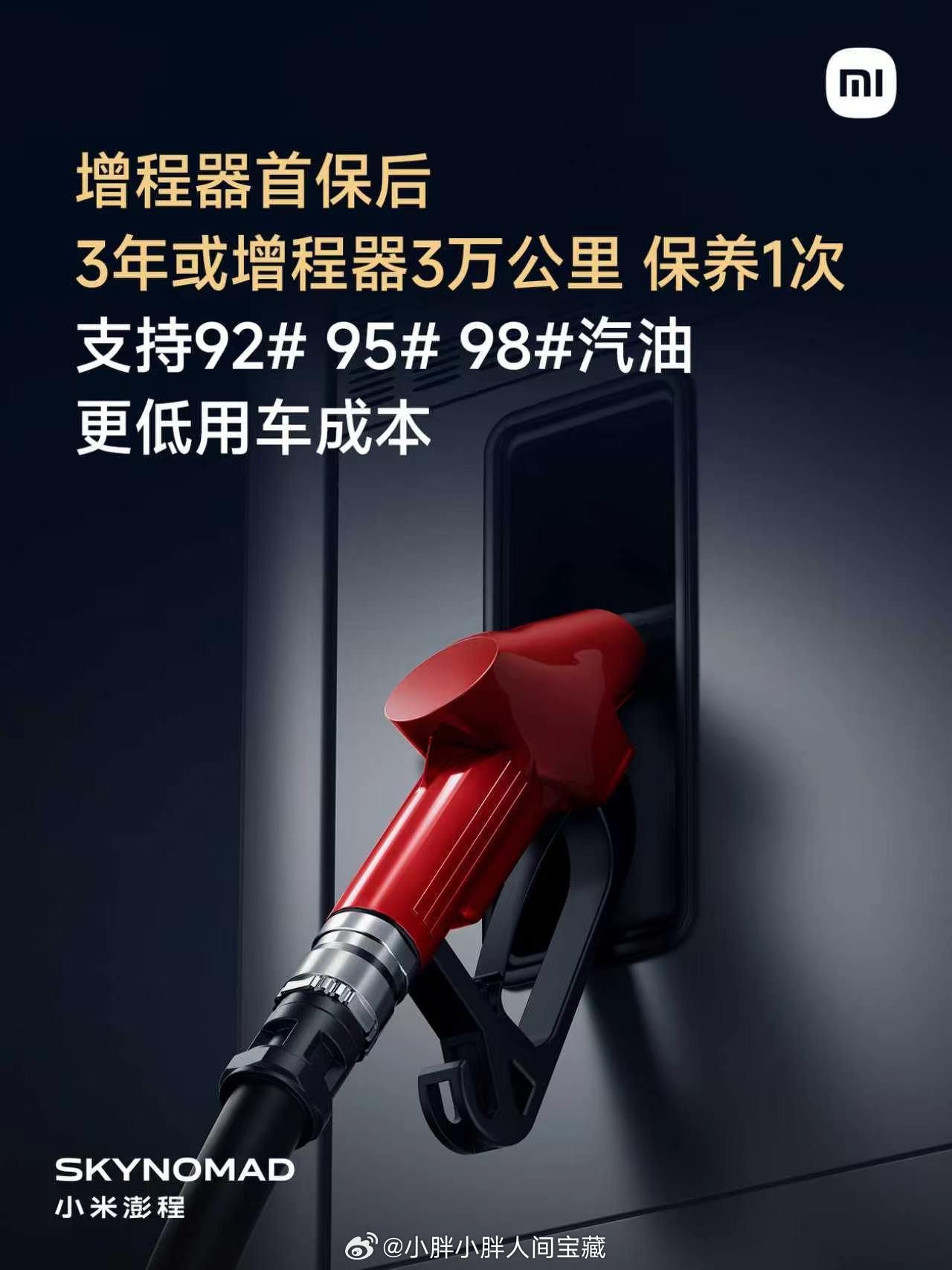 小米昆仑增程器7个核心零部件重点开发，57个零部件重新优化设计，小米澎程N90 