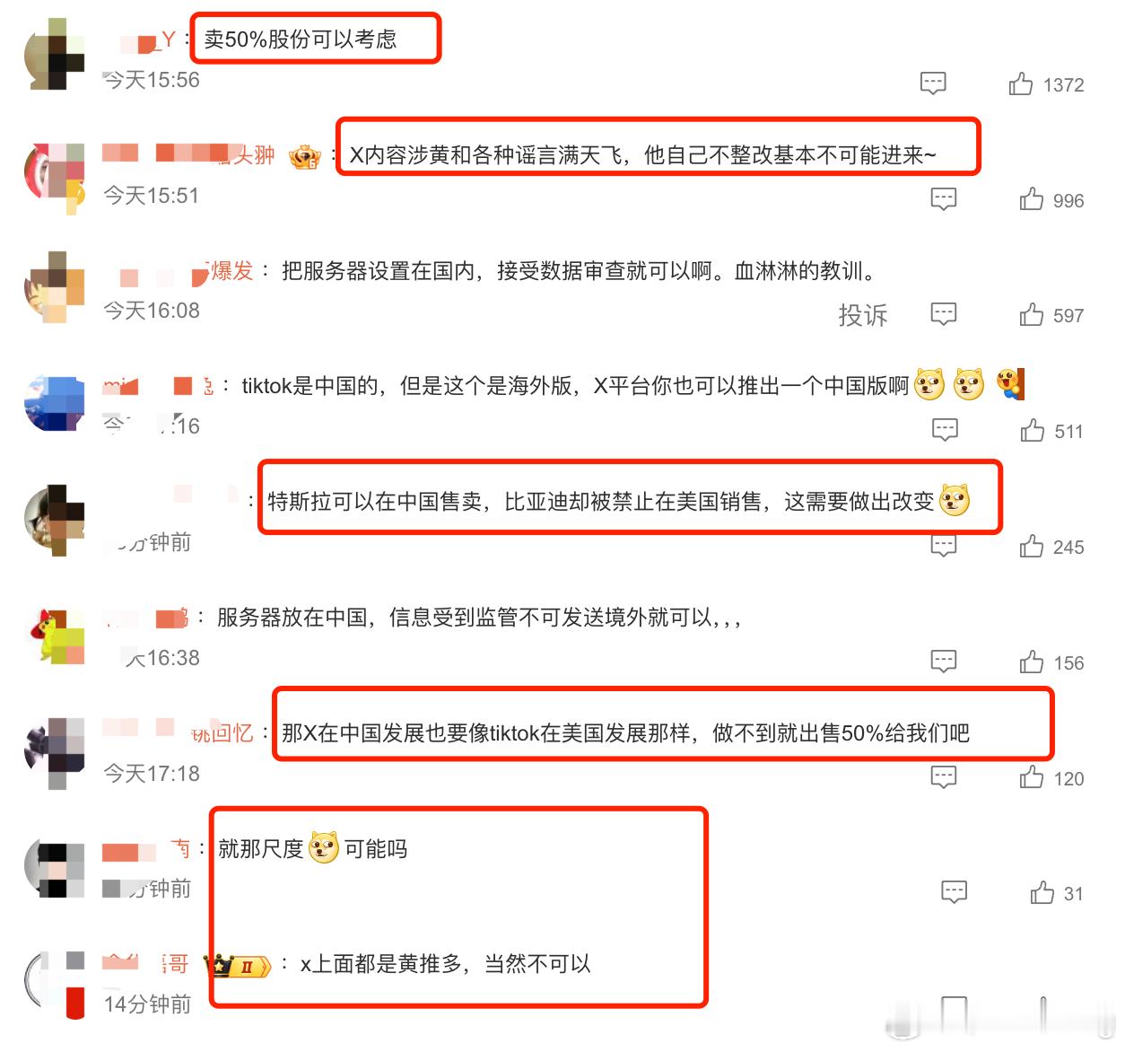 咱就是说评论区的网友们眼睛是雪亮的啊 