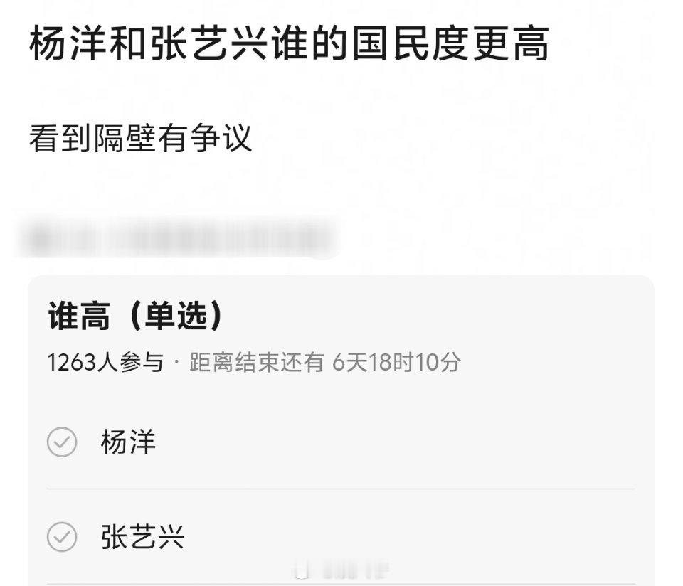 网友热议：杨洋、张艺兴 谁的国民度更高？ 