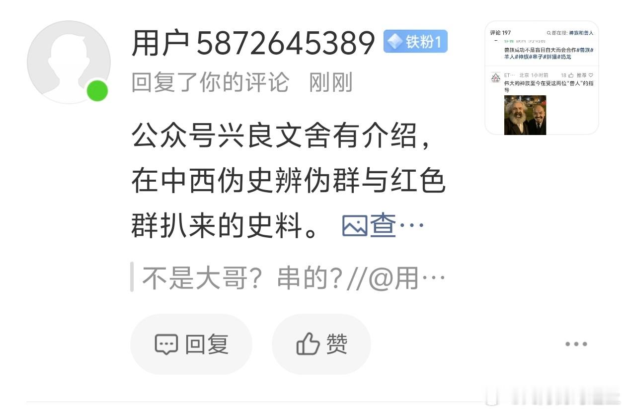 马克思是汉族？