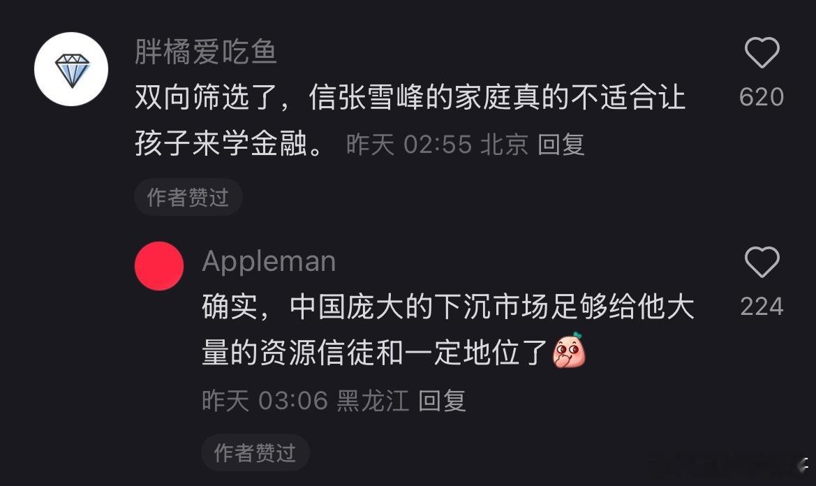 不理解，为什么大家对张雪峰的敌意这么大？ ​​​
