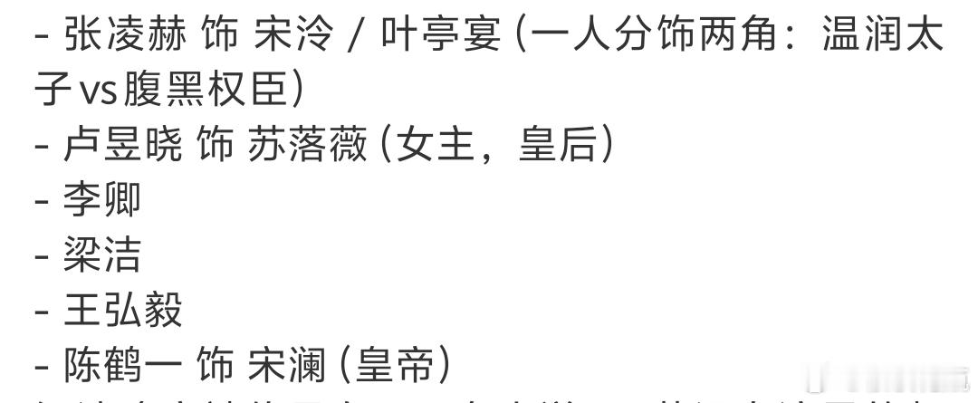 怎么鹤一红衣都在 