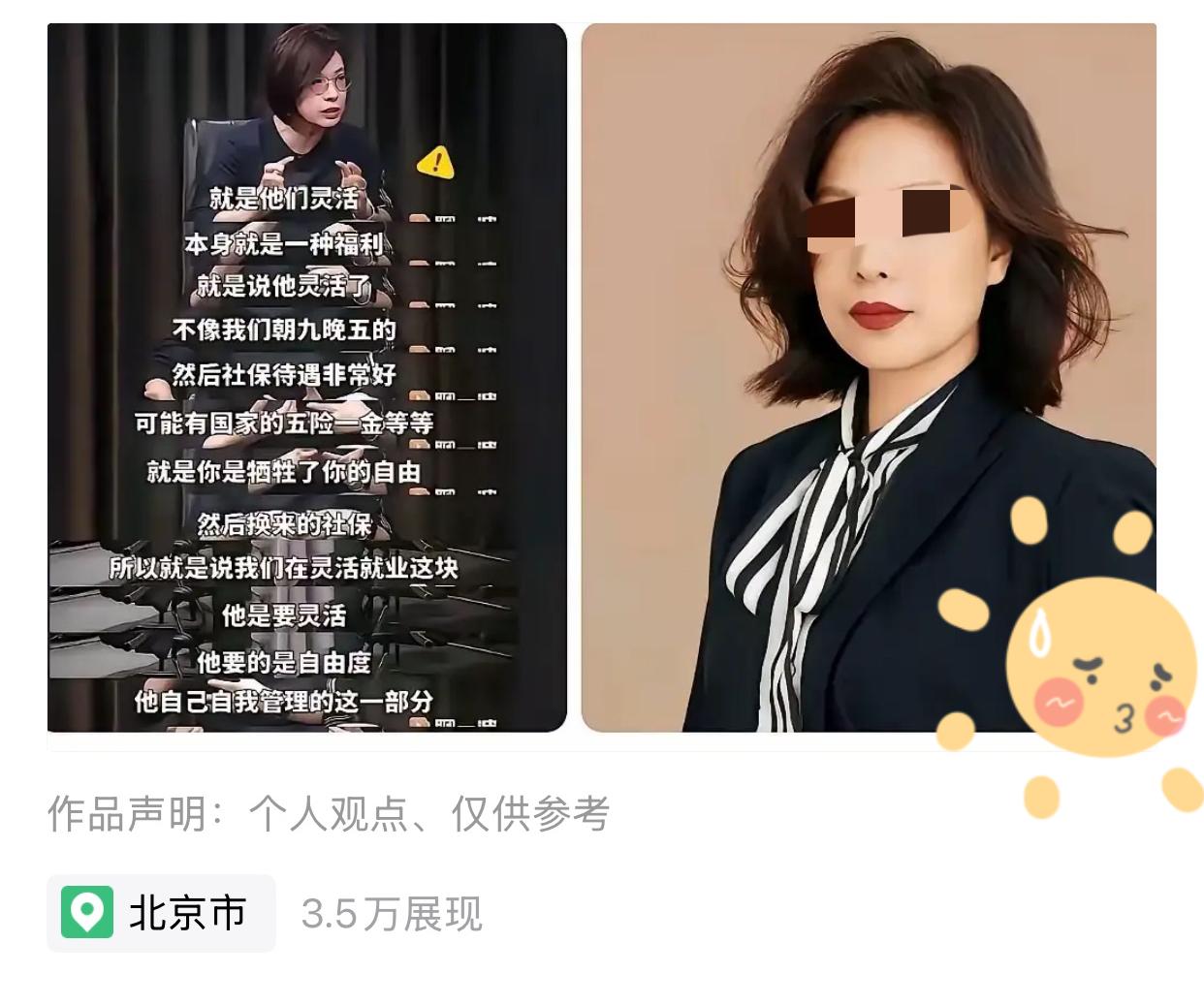 胡锡进再评论北大美女教授言论，做了一些说明：他没有叫张道歉，只是建议张有必要对舆
