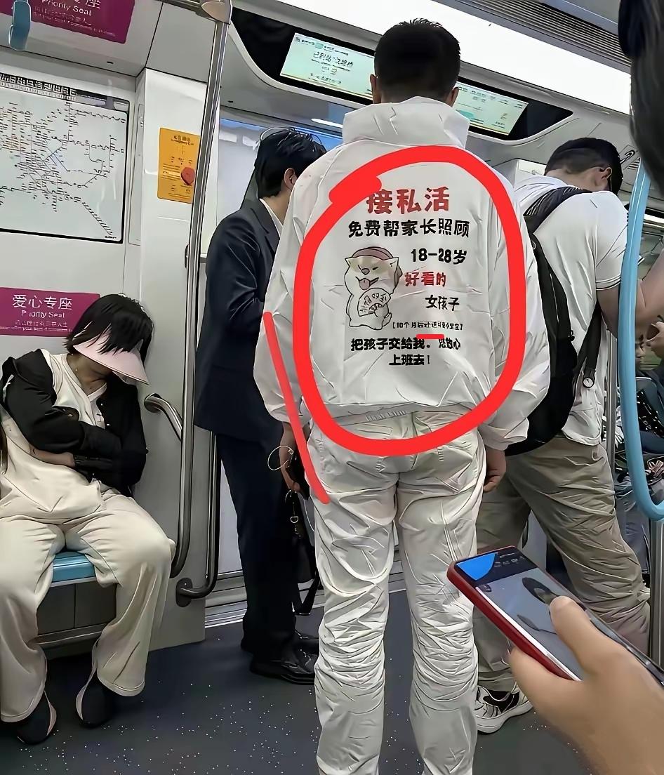 这小子真会整活儿……有俩小字仔细看，也没看清楚写的是啥！
谁敢把自家闺女交给他？