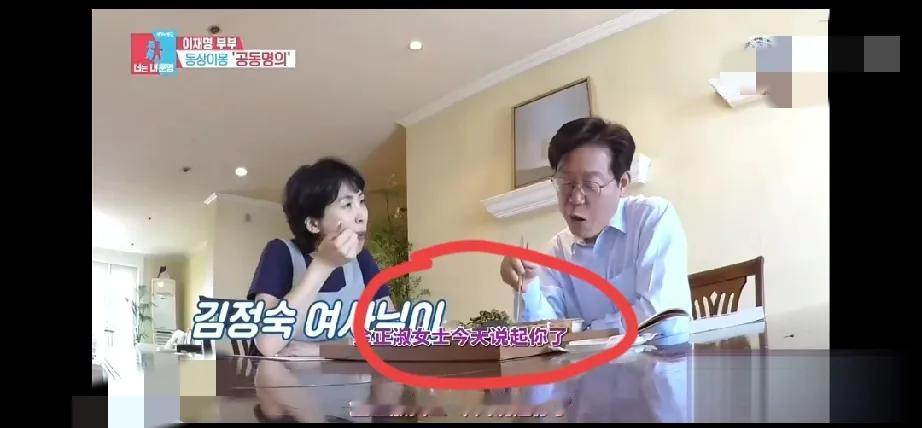 回顾李在明和老婆金惠景的恋综，
发现文在寅竟然这么早就开始培养李在明当他的接班人