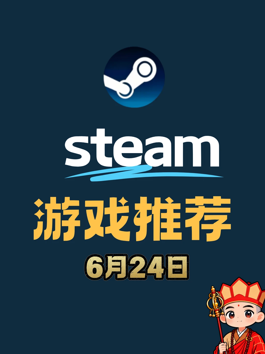 🎮 Steam大促｜55款史低游戏推荐