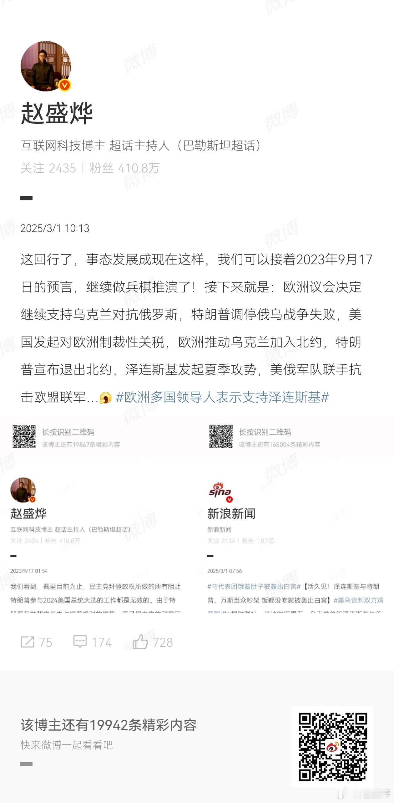 就说本博厉害不厉害吧…[哈欠]  