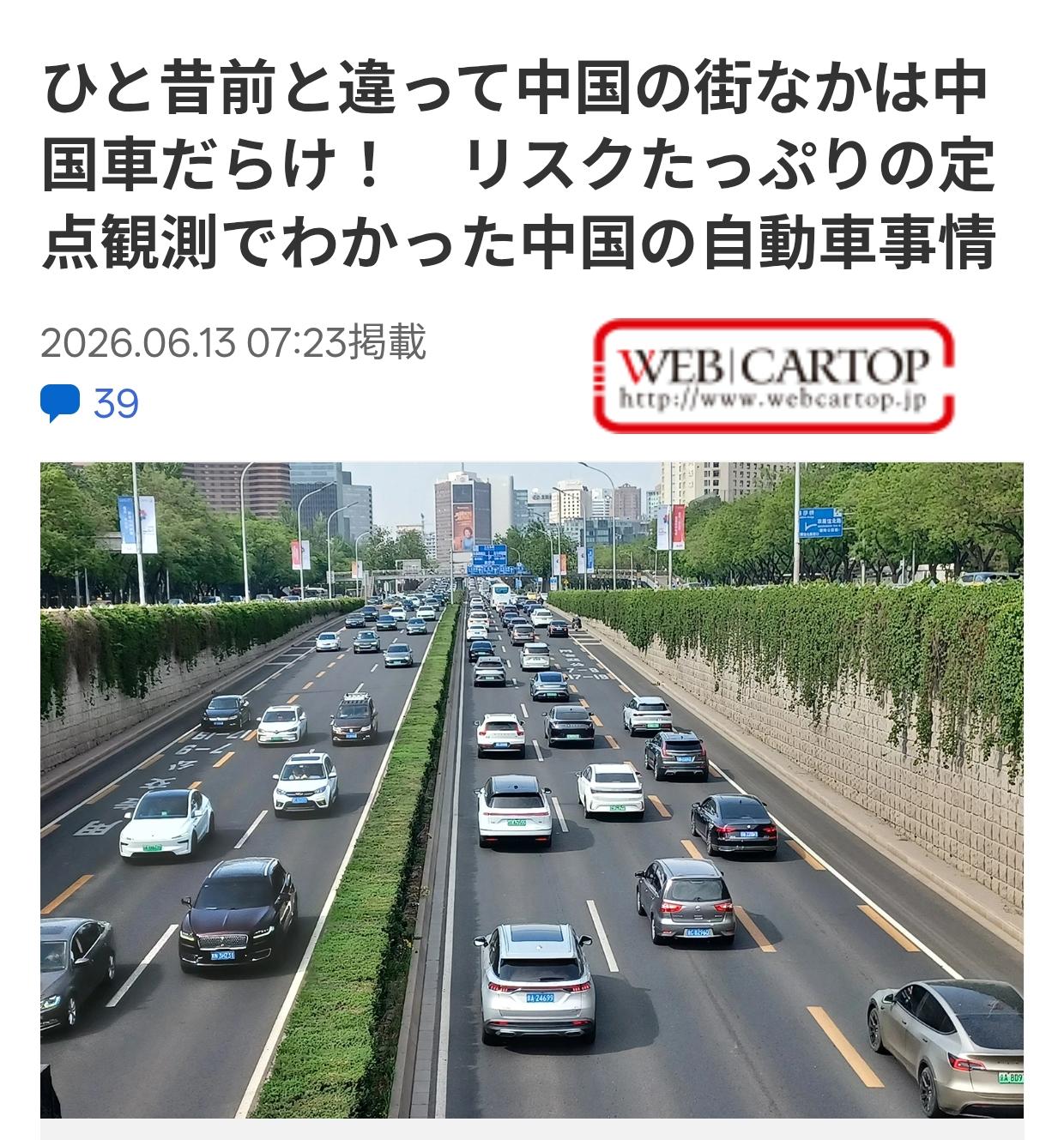 日本车媒记者时隔八年看北京街头车流
2026年春天，我时隔八年再次到访北京。 而
