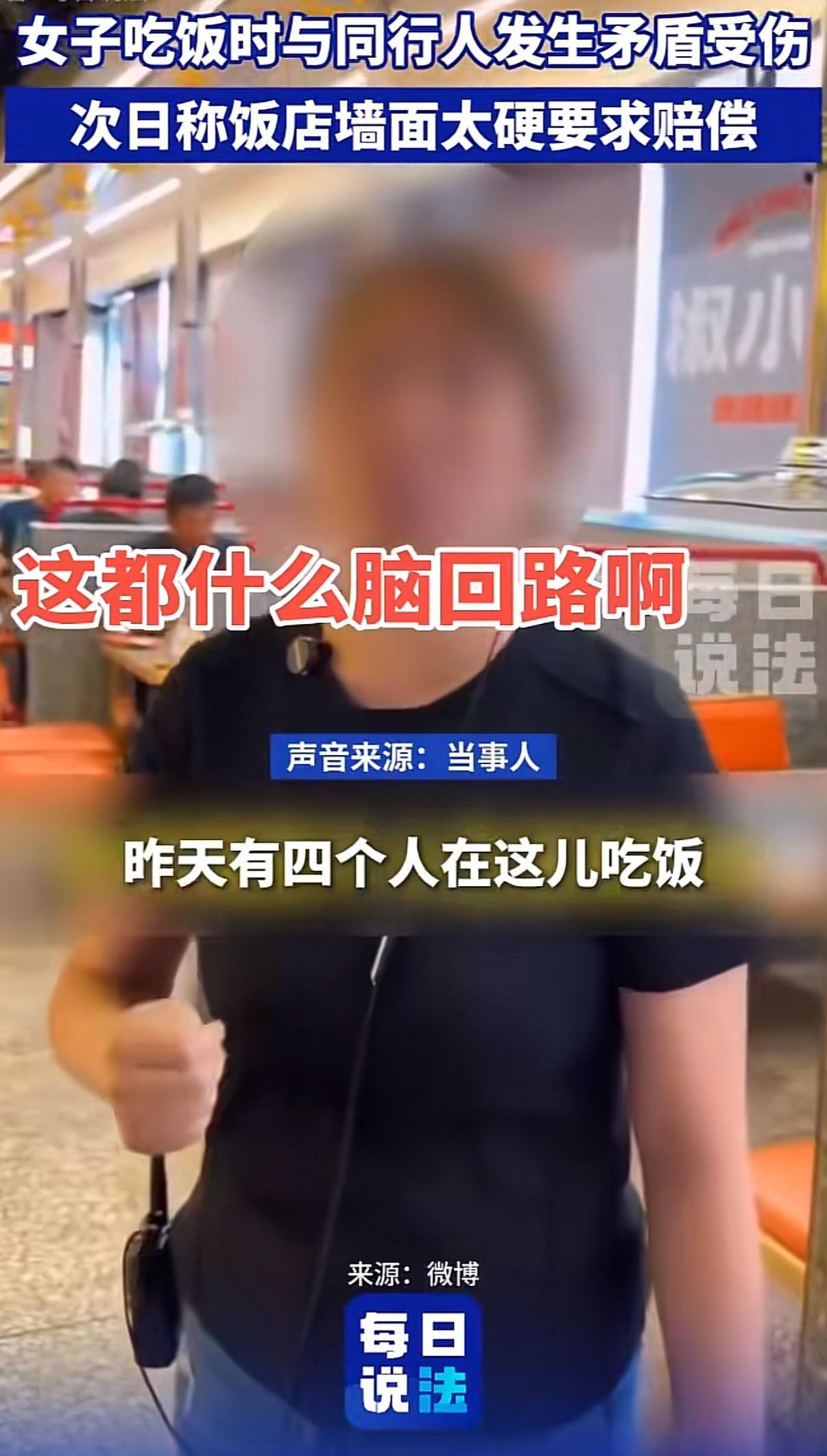 吉林长春，女子和几个同行好友在饭店吃饭，却被好友拽头撞墙，事后女子转头找上店主要