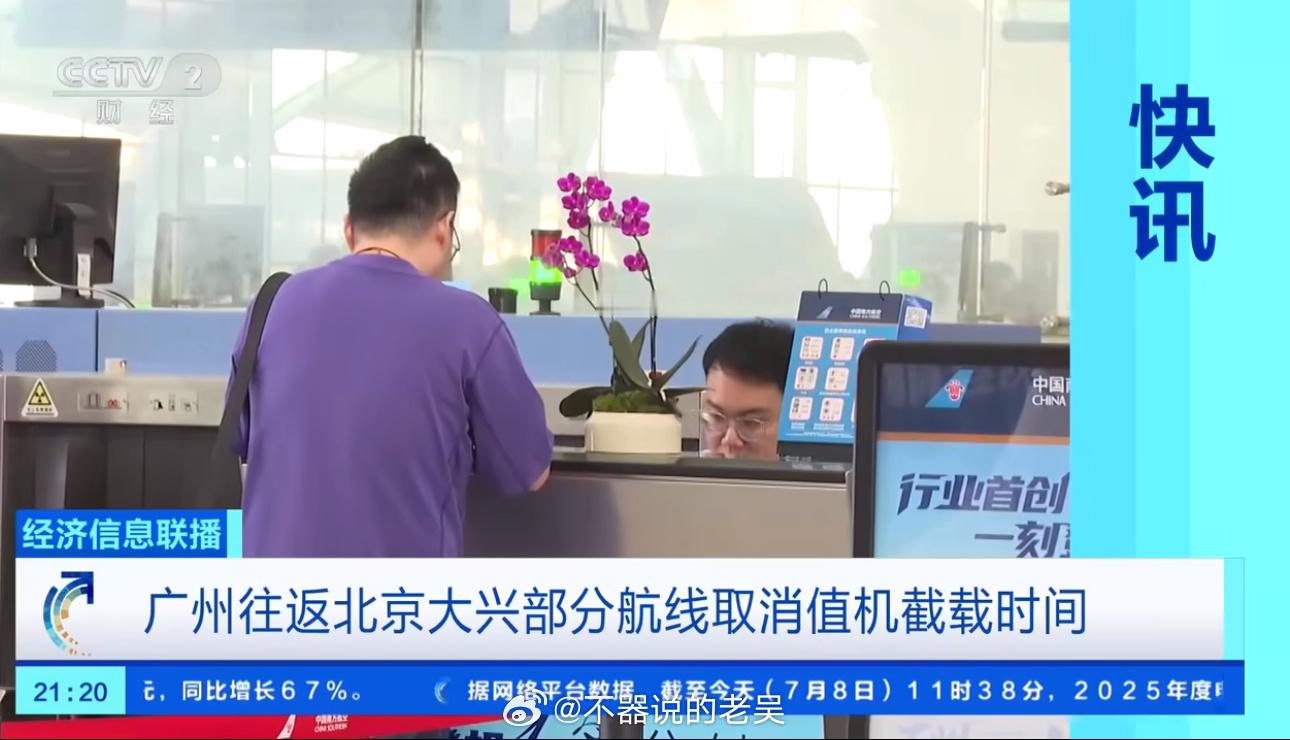 部分航线取消值机截载时间 这点还是很支持的，每次出差就因为要赶在45分钟前登机，