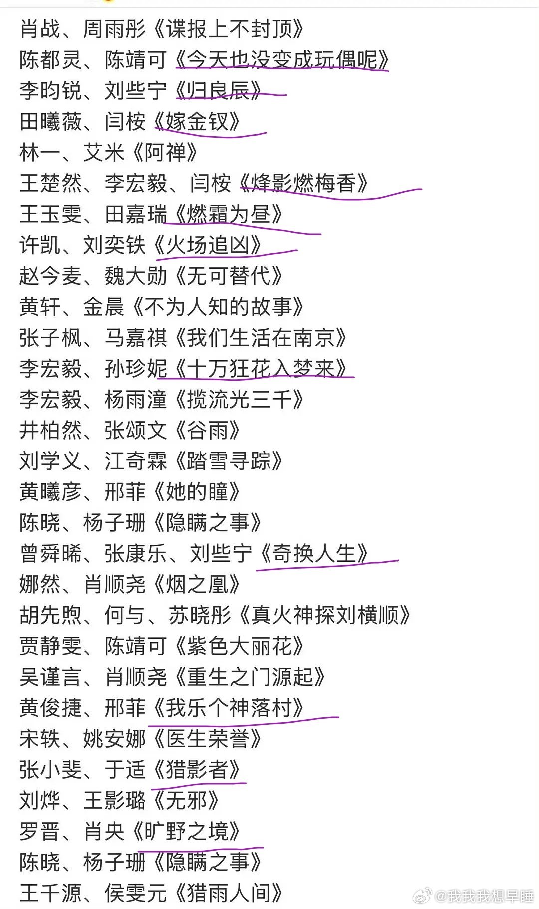 裤子今年好多待播剧我都想试试看 ​​​