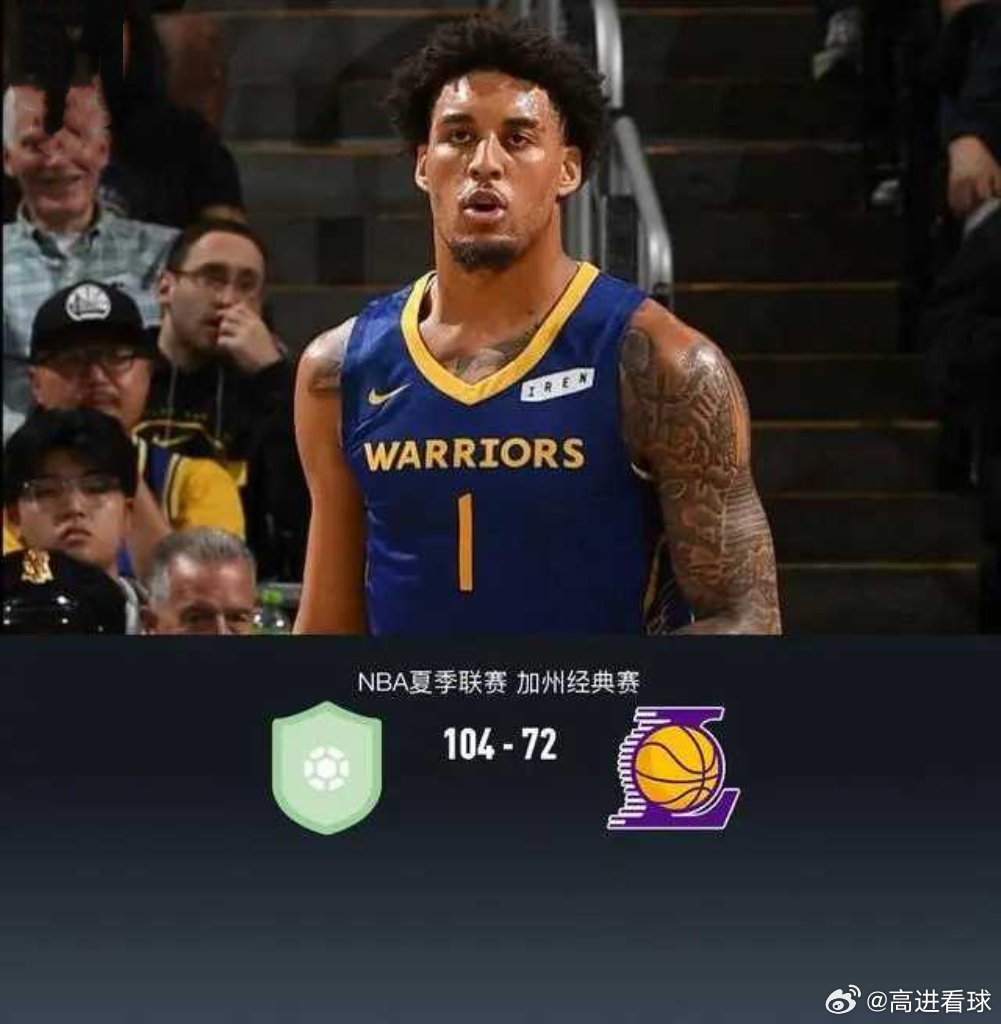 NBA夏联勇士104-72大胜湖人，伦德伯格19+5+6，卡尔19分北京时间7月