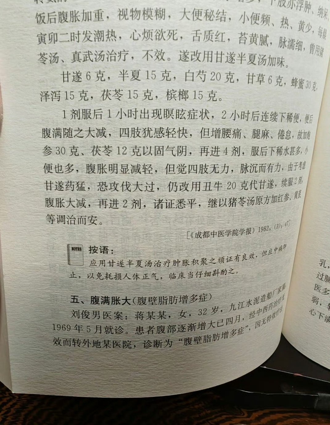 青年女性，腹部胖大像怀孕七八个月，西医诊断居然是“腹壁脂肪增多症”，又是一个有诊