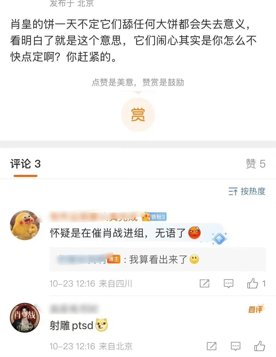 我说怎么回事，得闲谨制刚刚杀青，各路人马就开始发癫，各种饼各种消息满天飞，还有催