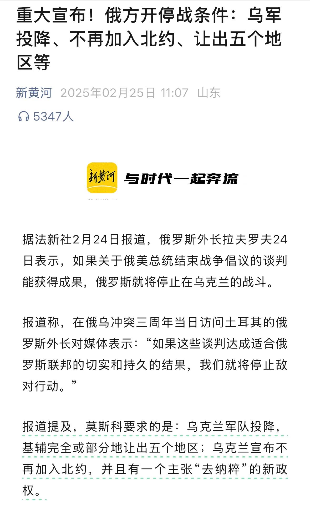 有川普做后盾结l，俄罗斯应该不惧怕北约了呀？