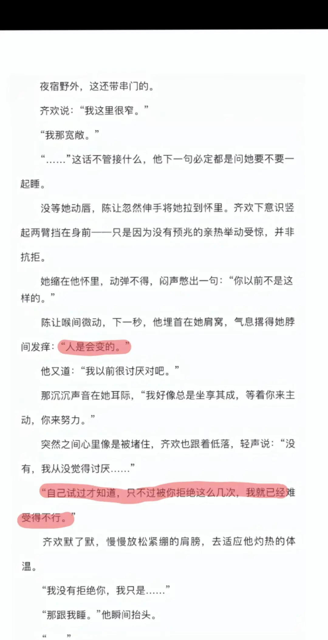 人都是会变的。