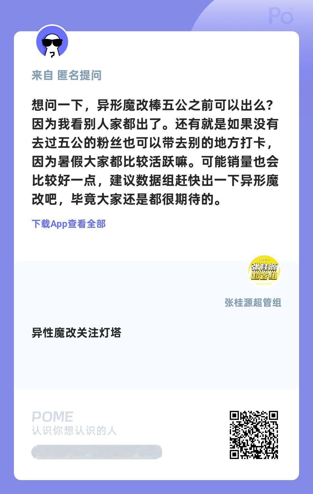 张桂源张桂源 四代第一创作人 张桂源 四代第一主舞 张桂源顾晨阳 🔅近期超管提