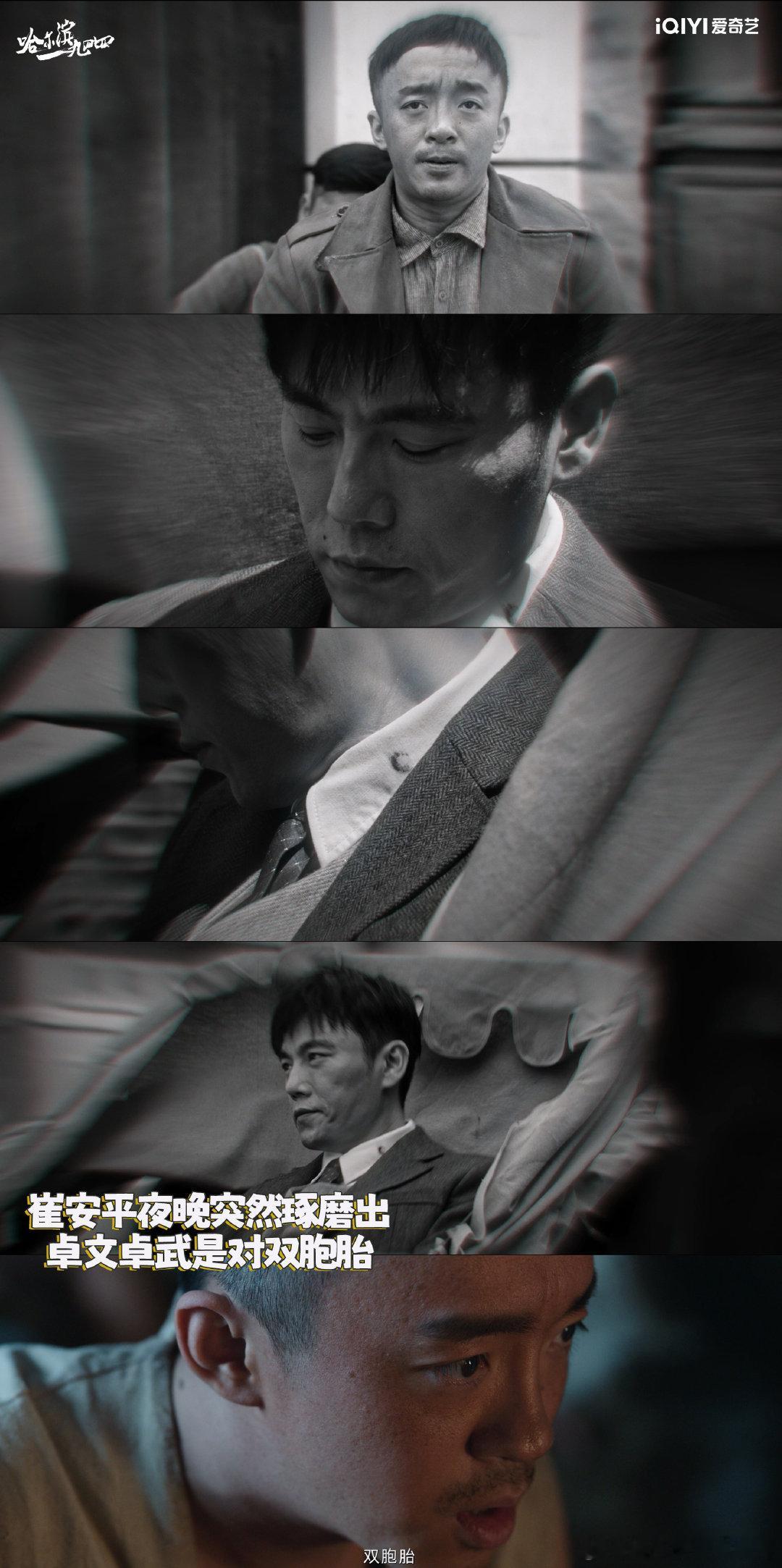 #以为是路人其实是王者# 看到了这一次《哈尔滨一九四四》最高智商路人甲出现！机智