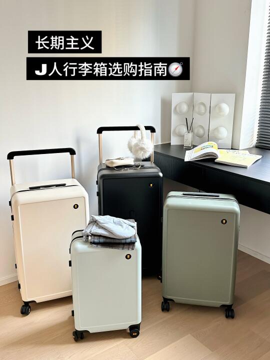 长期主义｜J人行李箱全尺寸攻略！闭眼抄作业