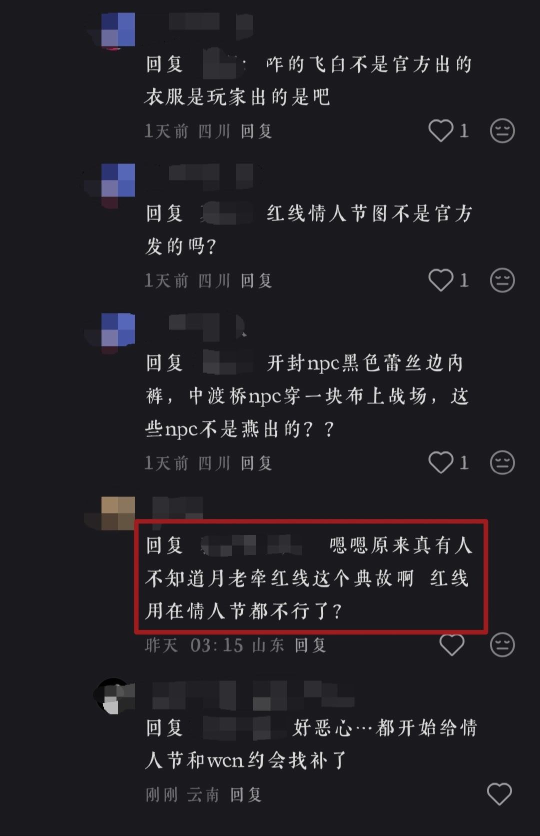 yxz真是纯得没边了……到底要招笑到什么地步红线情人节居然还能这么洗… ​​​