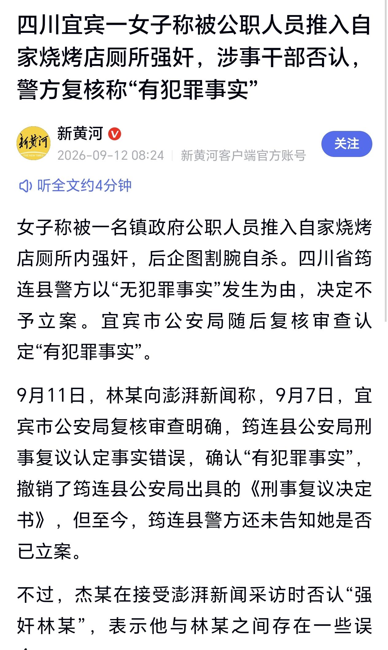四川宜宾，一男子看到女子进了厕所，便一把将她推进去，并把门反锁了，他对女子动手脚