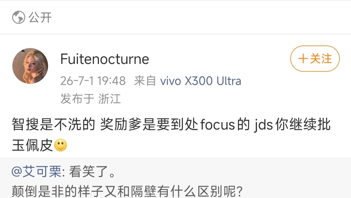 被捡垃圾分配去追XQ了🥹 