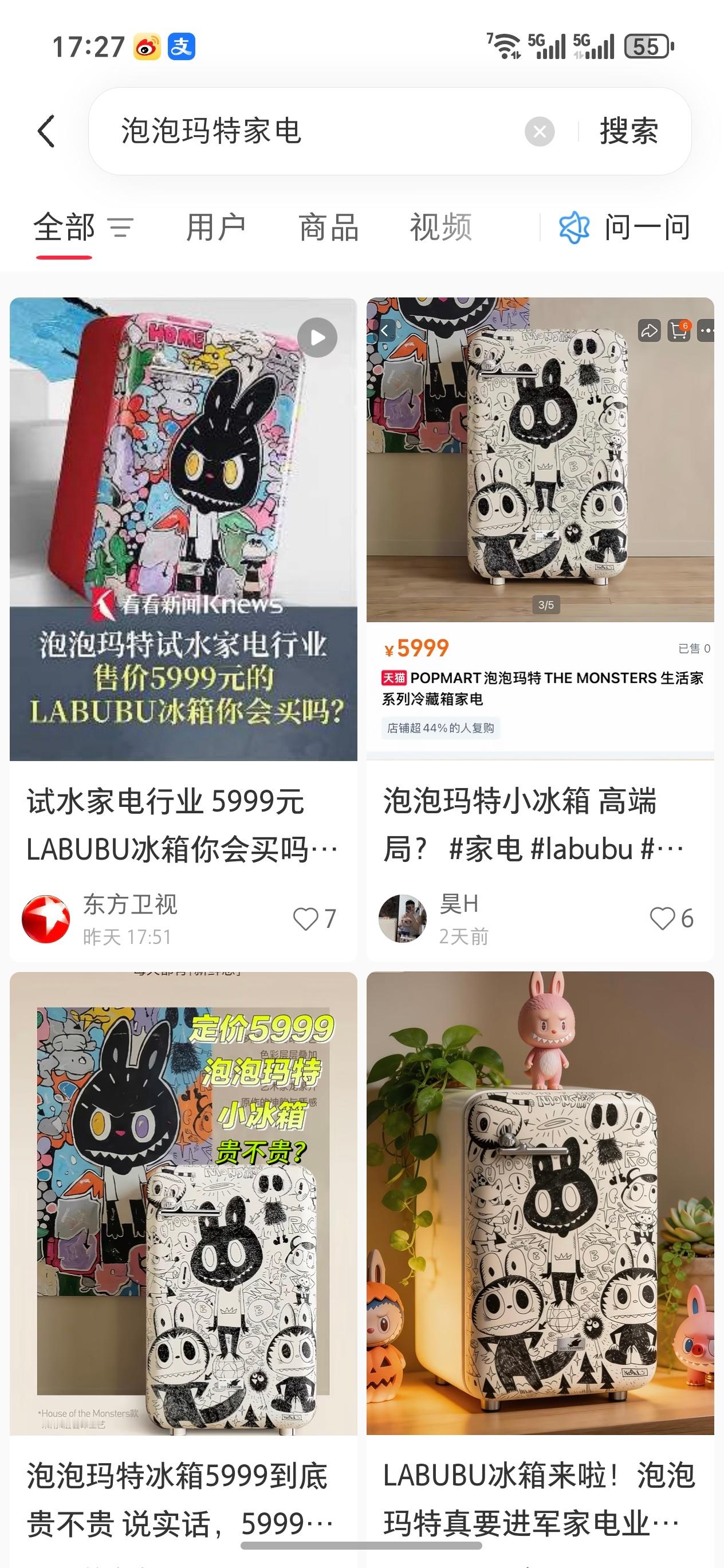 泡泡玛特做家电是不务正业吗有钱不赚是想不开吗 说它不务正业的不过是一些卖不过它的