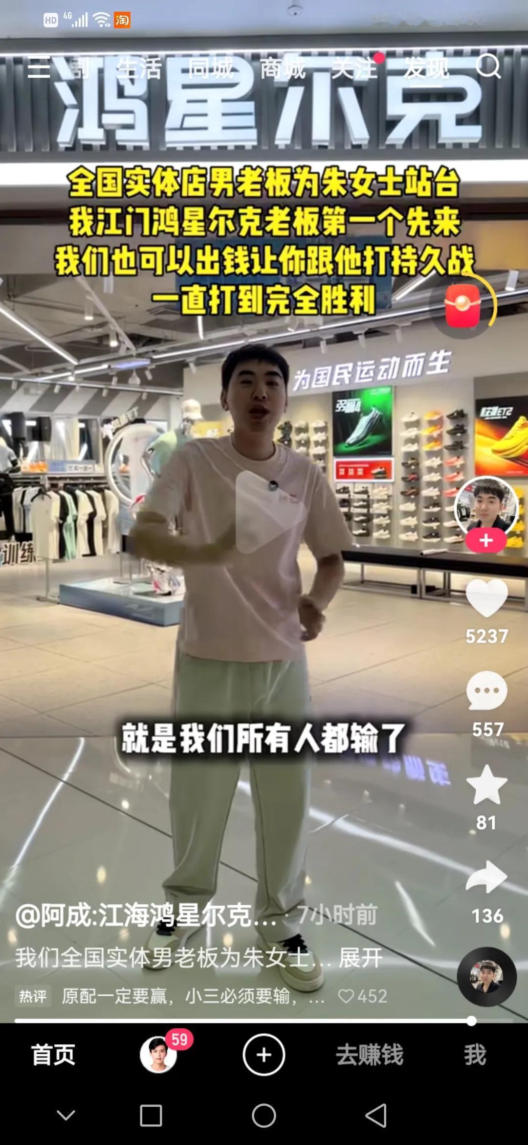 仗义出手！江门鸿星尔克门店老板表态，出钱力挺朱女士打官司
 
太暖心！婚外胚胎案