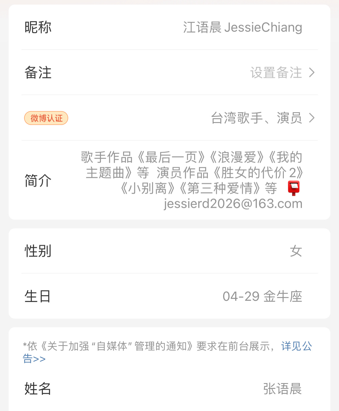 咋办吧我笑点真的很低 每次看到张语晨三个字都莫名其妙发出爆笑 